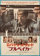 Brubaker - Japanese Movie Poster (xs thumbnail)