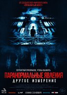 The Bridge Curse: Ritual - Russian Movie Poster (xs thumbnail)