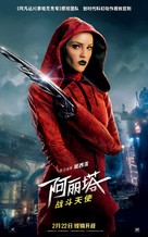 Alita: Battle Angel - Chinese Movie Poster (xs thumbnail)