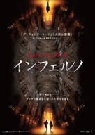 Inferno - Japanese Movie Poster (xs thumbnail)