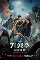 &quot;Gisaengsu: Deo Geurei&quot; - South Korean Movie Poster (xs thumbnail)