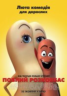 Sausage Party - Ukrainian Movie Poster (xs thumbnail)