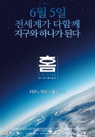 Home - South Korean Movie Poster (xs thumbnail)