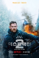 Extraction 2 - South Korean Movie Poster (xs thumbnail)