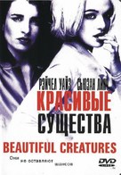 Beautiful Creatures - Russian DVD movie cover (xs thumbnail)