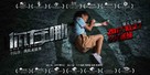 Breathing - Chinese Movie Poster (xs thumbnail)