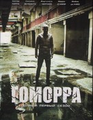 &quot;Gomorra&quot; - Russian Movie Cover (xs thumbnail)