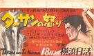 Tarzan and the Huntress - Japanese Movie Poster (xs thumbnail)