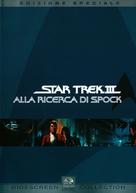 Star Trek: The Search For Spock - Italian DVD movie cover (xs thumbnail)
