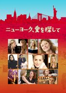 Mothers and Daughters - Japanese Video on demand movie cover (xs thumbnail)