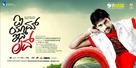 I Am in Love - Indian Movie Poster (xs thumbnail)