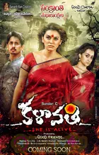 Aranmanai 2 - Indian Movie Poster (xs thumbnail)