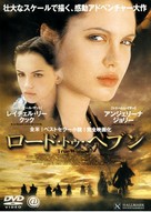 True Women - Japanese DVD movie cover (xs thumbnail)