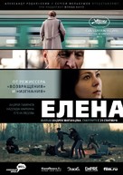 Elena - Russian Movie Poster (xs thumbnail)