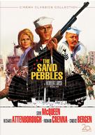 The Sand Pebbles - DVD movie cover (xs thumbnail)