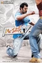 Mr Perfect - Indian Movie Poster (xs thumbnail)