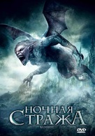 Banshee!!! - Russian Movie Cover (xs thumbnail)