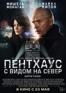 Penthouse North - Russian Movie Poster (xs thumbnail)