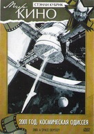 2001: A Space Odyssey - Russian DVD movie cover (xs thumbnail)
