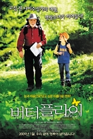 Papillon, Le - South Korean Movie Poster (xs thumbnail)