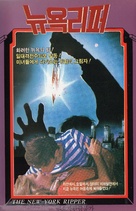 Lo squartatore di New York - South Korean VHS movie cover (xs thumbnail)