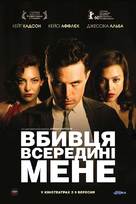 The Killer Inside Me - Ukrainian Movie Poster (xs thumbnail)