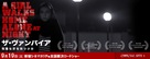 A Girl Walks Home Alone at Night - Japanese Movie Poster (xs thumbnail)