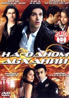 Speed - Russian DVD movie cover (xs thumbnail)