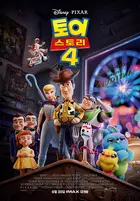 Toy Story 4 Poster