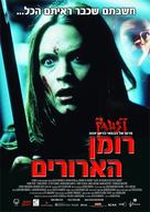 Faust: Love of the Damned - Israeli Movie Poster (xs thumbnail)