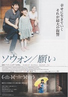 So-won - Japanese Movie Poster (xs thumbnail)
