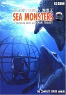 &quot;Sea Monsters: A Walking with Dinosaurs Trilogy&quot; - Chinese DVD movie cover (xs thumbnail)