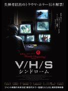 V/H/S - Japanese Movie Cover (xs thumbnail)