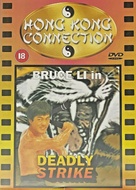 Zui jia bo sha - British DVD movie cover (xs thumbnail)