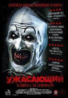 Terrifier - Russian Movie Poster (xs thumbnail)