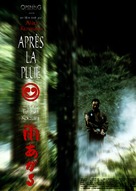 Ame agaru - French Movie Poster (xs thumbnail)