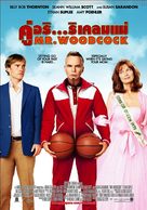 Mr. Woodcock - Thai Movie Poster (xs thumbnail)