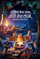 Robin Robin - Indian Movie Poster (xs thumbnail)