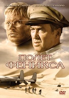 The Flight of the Phoenix - Russian DVD movie cover (xs thumbnail)