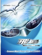 Fei ying - Movie Poster (xs thumbnail)