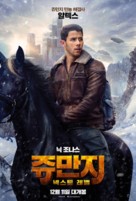 Jumanji: The Next Level - South Korean Movie Poster (xs thumbnail)