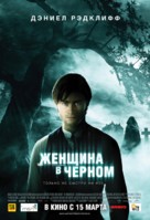 The Woman in Black - Russian Movie Poster (xs thumbnail)