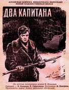 Dva kapitana - Soviet Movie Poster (xs thumbnail)