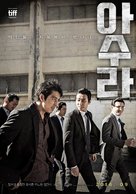 Asura: The City of Madness - South Korean Movie Poster (xs thumbnail)