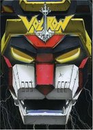 &quot;Voltron: Defender of the Universe&quot; - DVD movie cover (xs thumbnail)