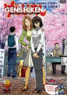&quot;Genshiken&quot; - French DVD movie cover (xs thumbnail)