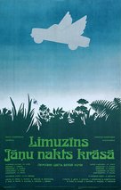 Limuzins Janu nakts krasa - Soviet Movie Poster (xs thumbnail)