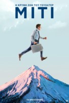 The Secret Life of Walter Mitty - Greek Movie Poster (xs thumbnail)