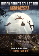 Ruben Brandt, a gyujto - Chinese Movie Poster (xs thumbnail)