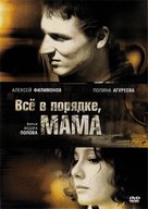 Vse v poryadke, mama! - Russian DVD movie cover (xs thumbnail)